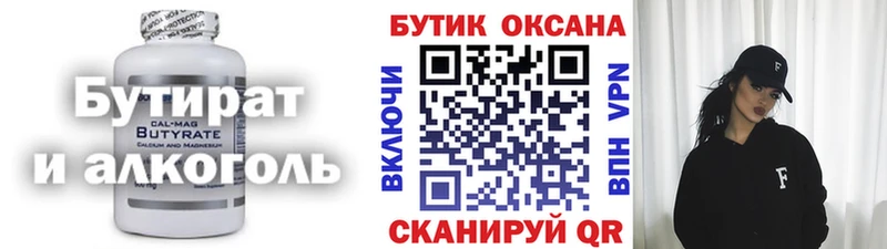 БУТИРАТ 1.4BDO  как найти наркотики  Каргат 