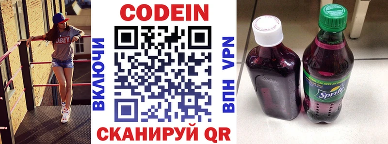 Codein напиток Lean (лин)  Каргат 