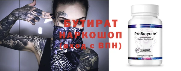 бутират Алексин