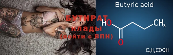 бутират Алексин